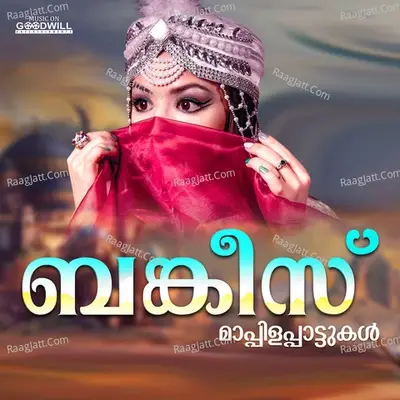 Bankees - Muhsin Kurikkal cover album