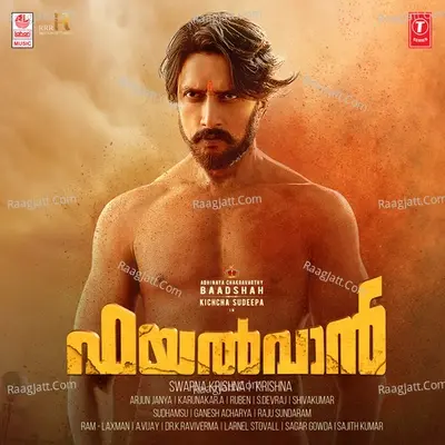 Pailwaan (Malayalam) - Arjun Janya cover album