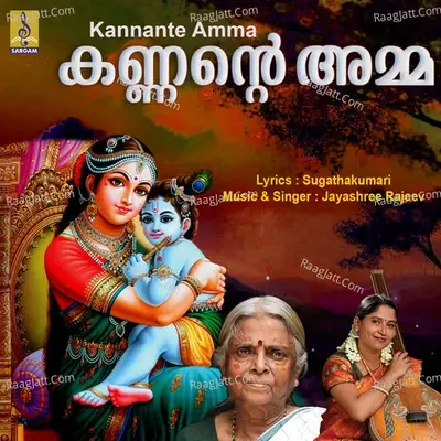 Kannante Amma - Jayashree Rajeev cover album