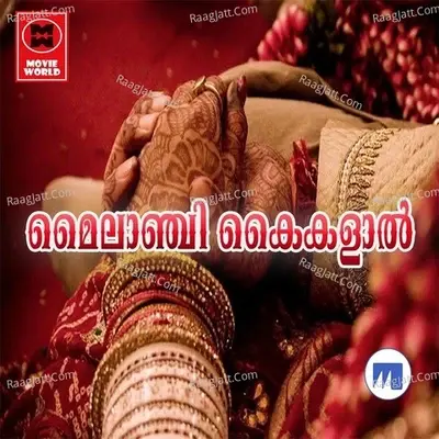 Mayilanji Kaikalal - Sasi Krishna cover album