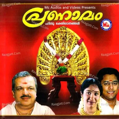 Pranamam - Sujatha Mohan cover album