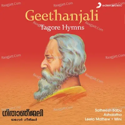 Geethanjali (Tagore Hymns) - Satish Babu cover album