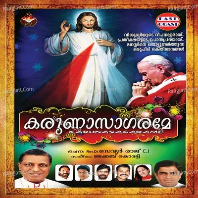 Karuna Sagarame - Kester cover album