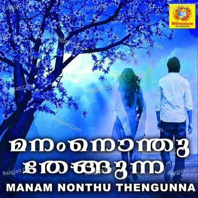 Manam Nonthu Thengunna - Musadhique Tanur cover album