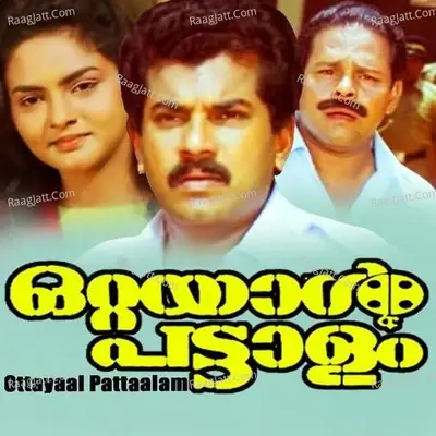 Ottayalpattalam - K J Yesudas cover album