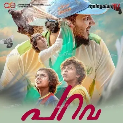 Parava - Rex Vijayan cover album