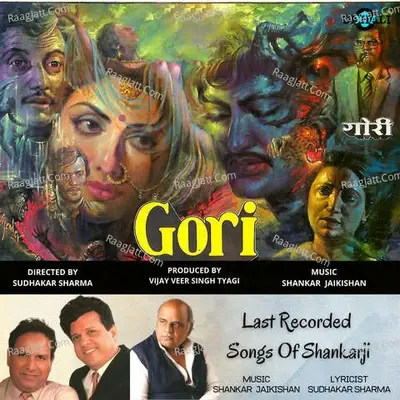 Gori (Original Motion Picture Soundtrack) - Shankar-Jaikishan cover album