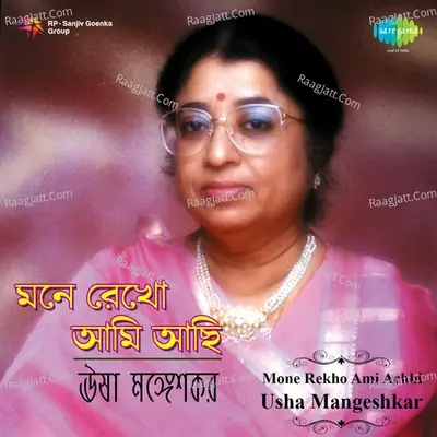 Puja 88 - Usha Mangeshkar cover album