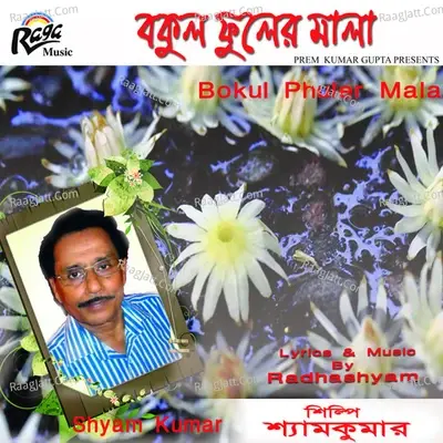 Bokul Phuler Mala - Shyam Kumar cover album