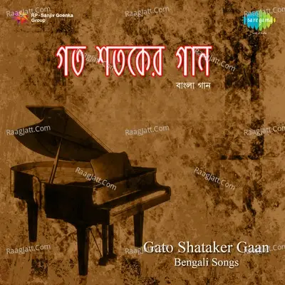 Gato Shataker Gaan - Lalchand Baral cover album