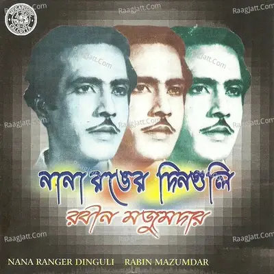 Nana Ranger Dinguli - Robin Majumdar cover album