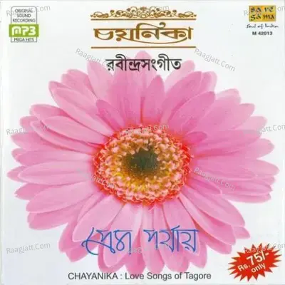 Chayanika  (tagore Songs By Various Artistes) - Gurudev Rabindranath Tagore cover album