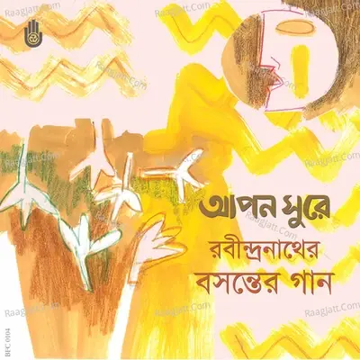 Apon Shure Rabindranather Basanter Gaan - Fahim Hossain Chowdhury cover album