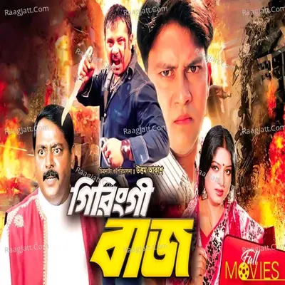 Giringibaz (Orginal Motion Picture Soundtrack) - Abid Rony cover album