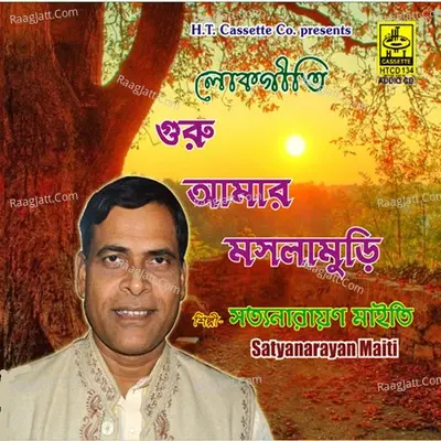 Guru Aamar Mashla Muri - Satyanarayan Maity cover album