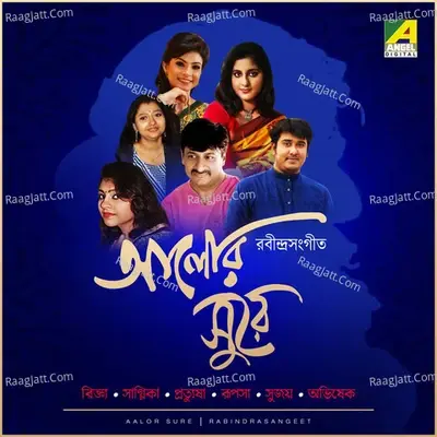 Aalor Sure - Rikta Mukherjee cover album