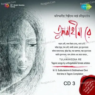 Tulanaheena Re - 3 - Rabindranath Tagore cover album