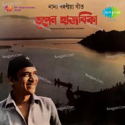 Assamese Songs - Dilip Sharma cover album