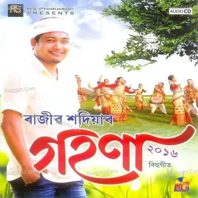 Gehana 2016 - Rajiv Sadiya cover album