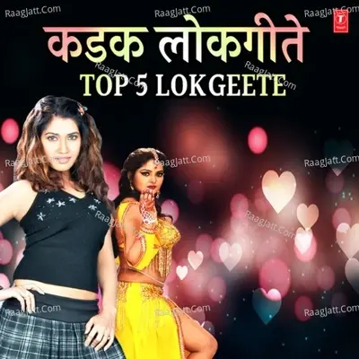 Kadak Lokgeete - Top 5 Lokgeete -  cover album