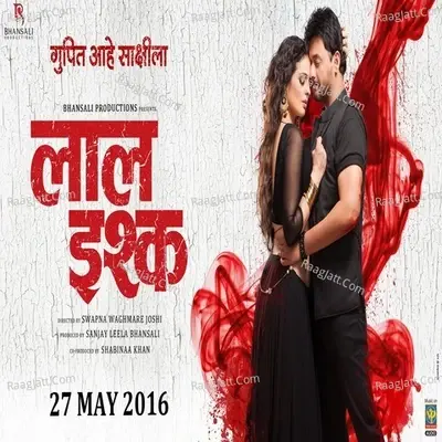 Laal Ishq - Amitraj cover album