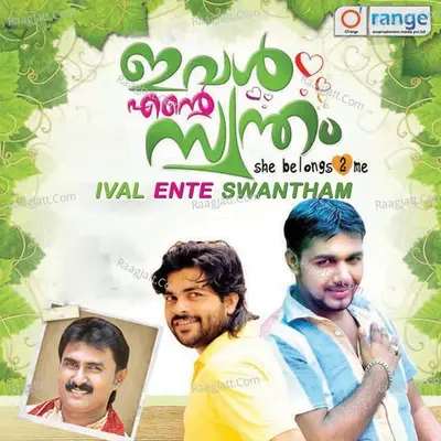 Ival Ente Swantham - Jamsheer kozhikkara cover album