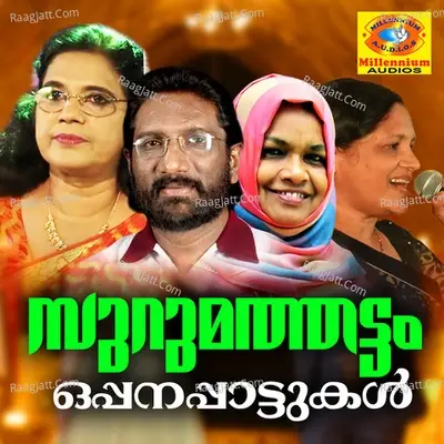 Surumathattam Oppanapattukal - Joy cover album