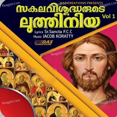 Sakala Vishudharude Luthiniya, Vol. 1 - Wilson Piravom cover album