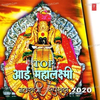 Top Aai Mahalaxmi - Navratri Special 2020 -  cover album