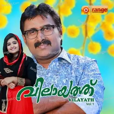 Vilayath Vol 1 - Firos Thamalssery cover album