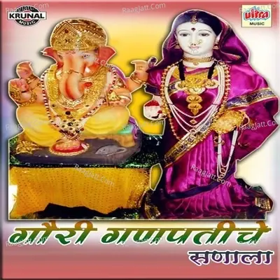 Gauri Ganpatiche Sanala - Yashvant Thakur cover album