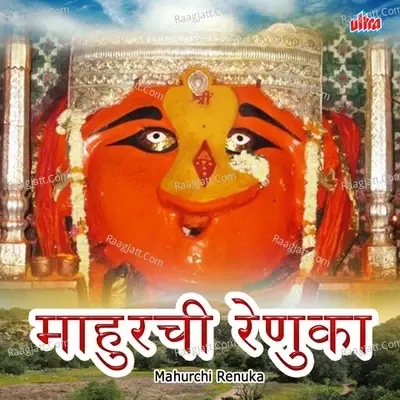 Mahurchi Renuka - Shakuntala Jadhav cover album