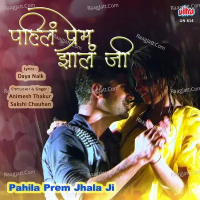 Pahila Prem Jhala Ji - Animesh Thakur cover album