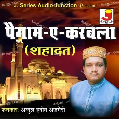 Paigam -E- Karbala - Abdul Habib Ajmeri cover album