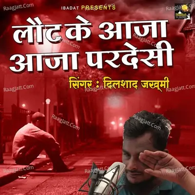 Laut Ke Aaja Aaja Pardesi - Dilshad Zakhmi cover album