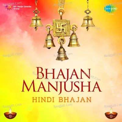 Bhajan Manjusha - kripashankar tiwari cover album