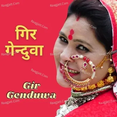 Gir Genduwa - Hema Negi Karasi cover album