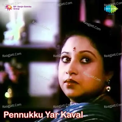 Pennukku Yar Kaval - S. Janaki cover album