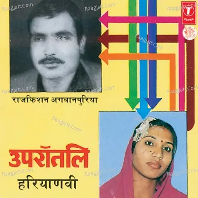 Uprautali - Neelam Chaudhari cover album