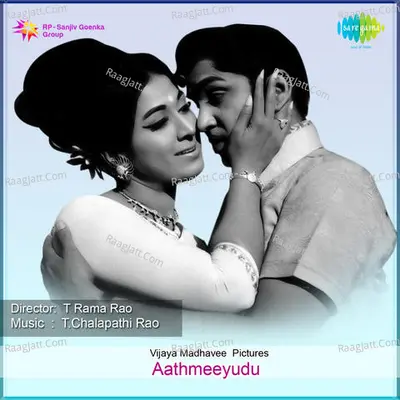 Aathmeeyudu - S. P. Balasubrahmanyam cover album