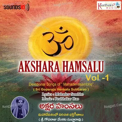 Akshara Hamsalu, Vol. 1 - Prabhakar Rao cover album