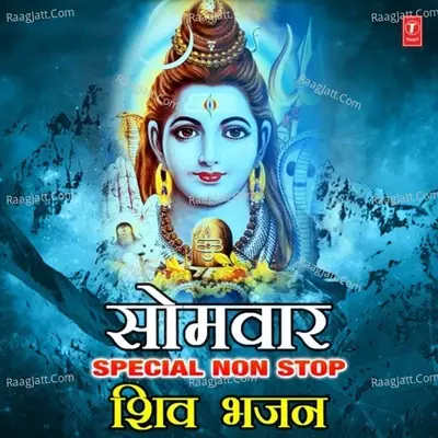 Somvar Special Non Stop Shiv Bhajans - Hariharan cover album