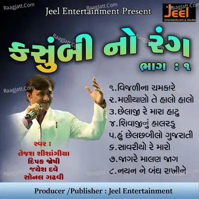 Kasumbi No Rang Pt-1 - Tejas Shishangiya cover album