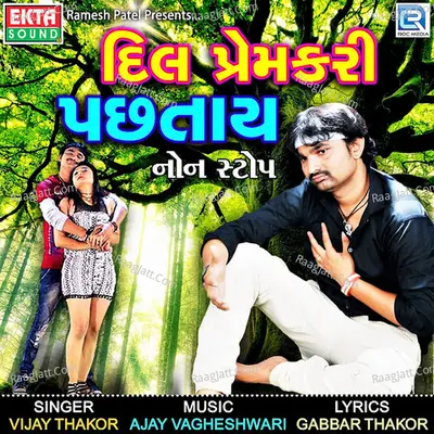 Dil Premkari Pachhtay Nonstop - Vijay Thakor cover album