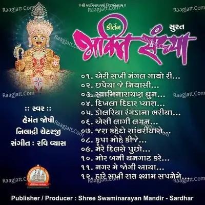 Bhakti Sandhya Surat Swaminarayan Kirtan - Hemant Joshi cover album