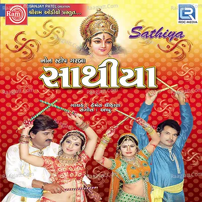 Sathiya - Hemant Chauhan cover album