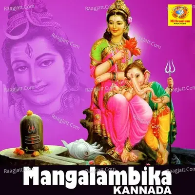 Mangalambika Kannada - Ranjini cover album