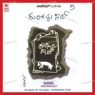 Kurigalu Sir Kurigalu (Msil Vol.5) - Mysore Ananthaswamy cover album