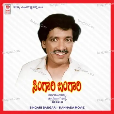 Singari Bangari - Hamsalekha cover album