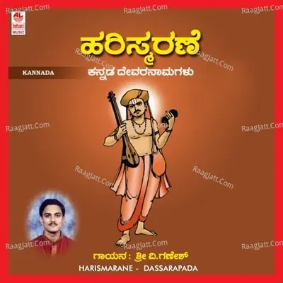 Harismarane - V. Ganesh cover album